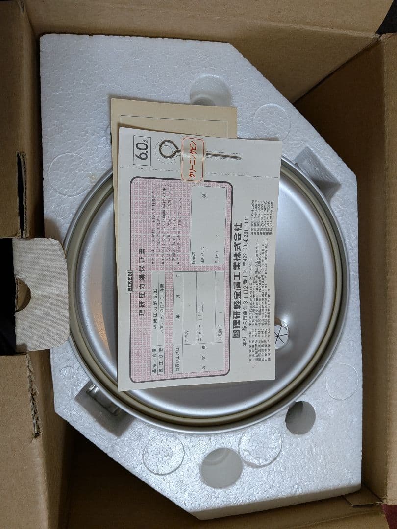 RIKEN 圧力鍋 RK-60 6.0L 未使用品