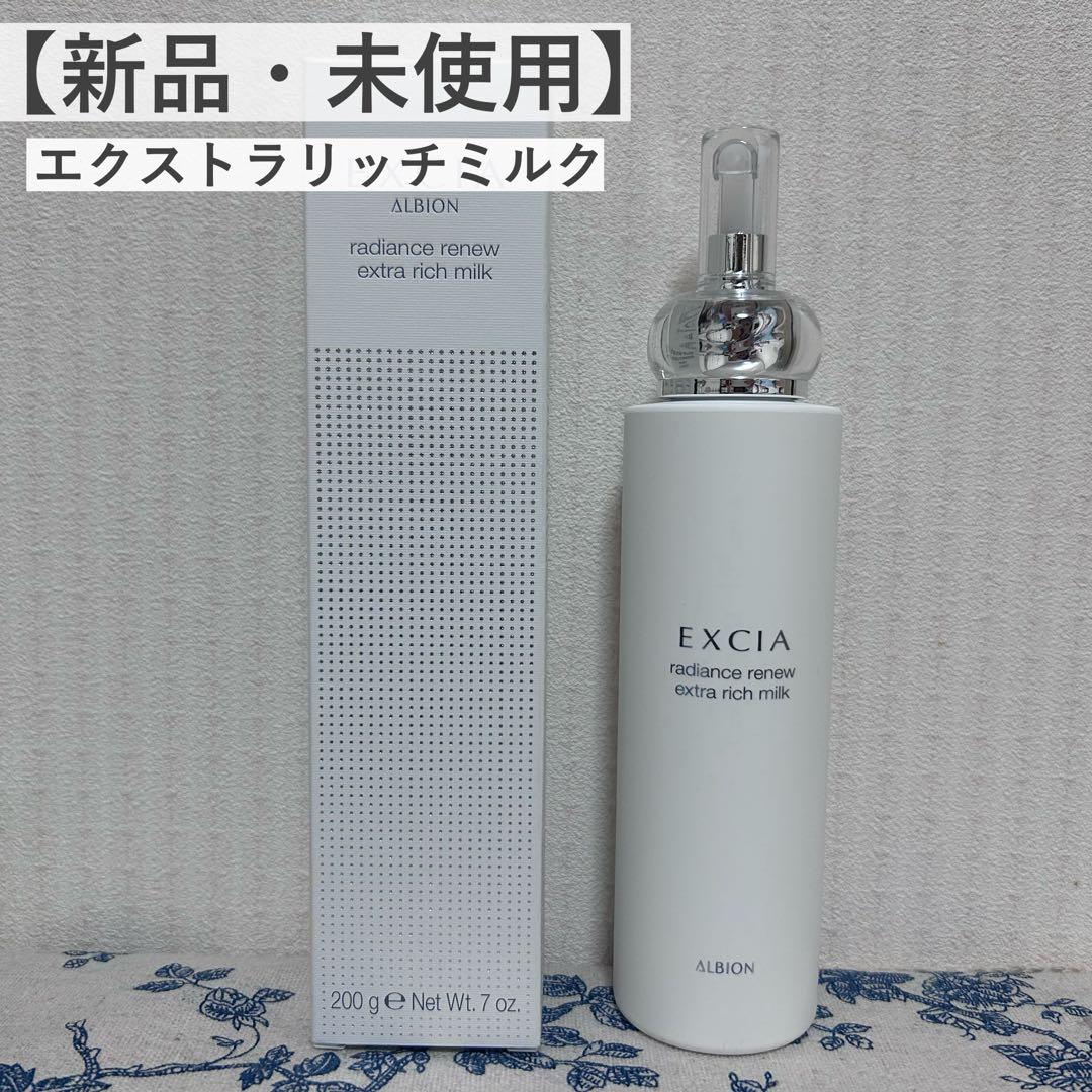 【新品未使用】ALBION エクシア ラディアンスリニューエクストラリッチミルク Amazon | アルビオン エクシア ラディアンスリニュー エクストラリッチ