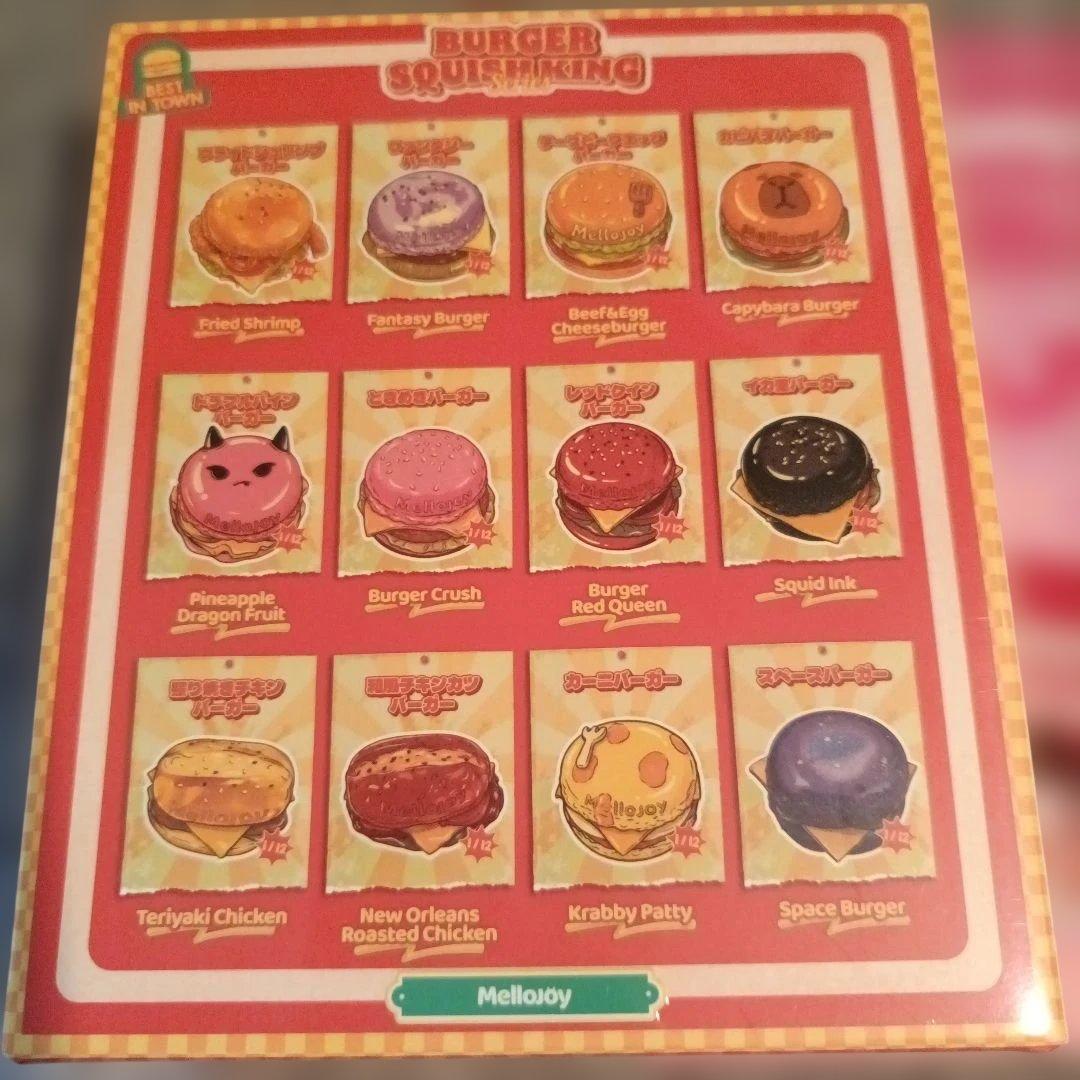 Mellojoy メロジョイ ハンバーガー キングオブバーガー シュリンク付き