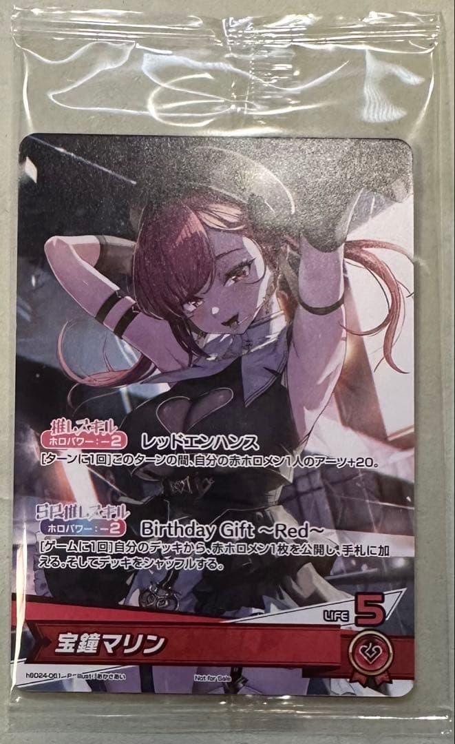 hBD24-061 宝鐘マリン 誕生日記念2025 フルセット特典 ホロライブ