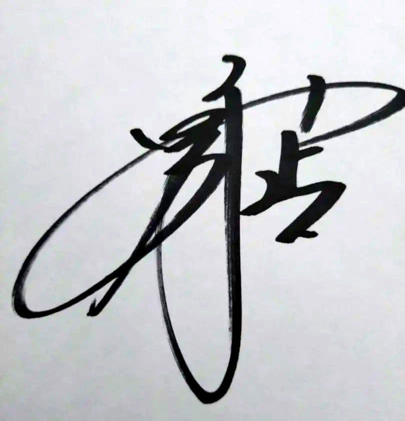 読売ジャイアンツ岡本和真 直筆サイン色紙 - メルカリ