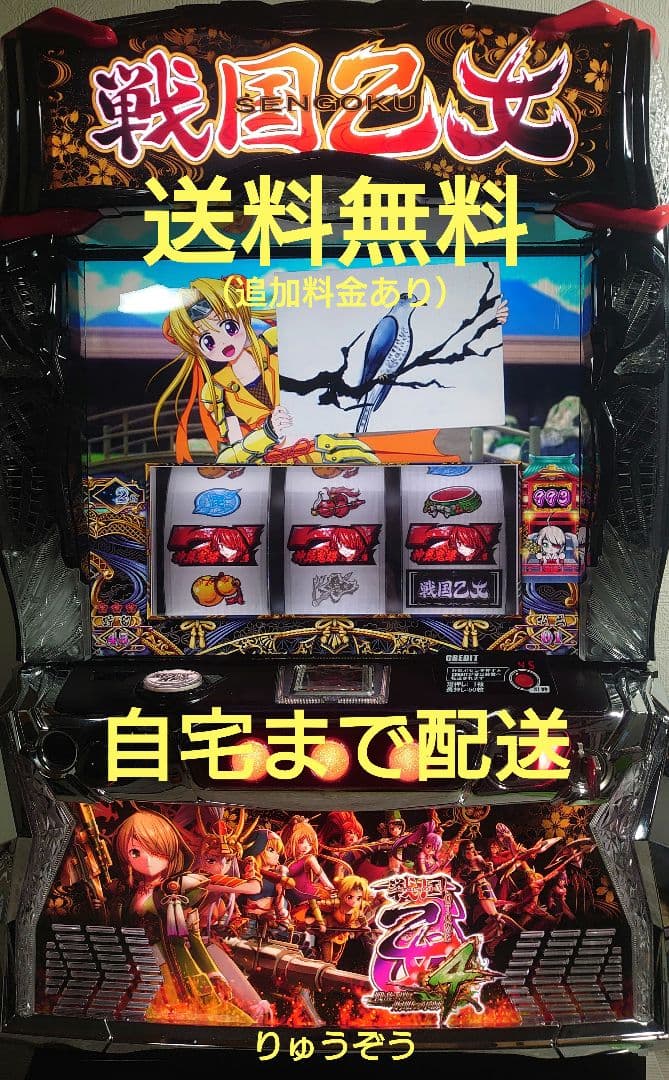 スマスロ実機 戦国乙女4 - メルカリ