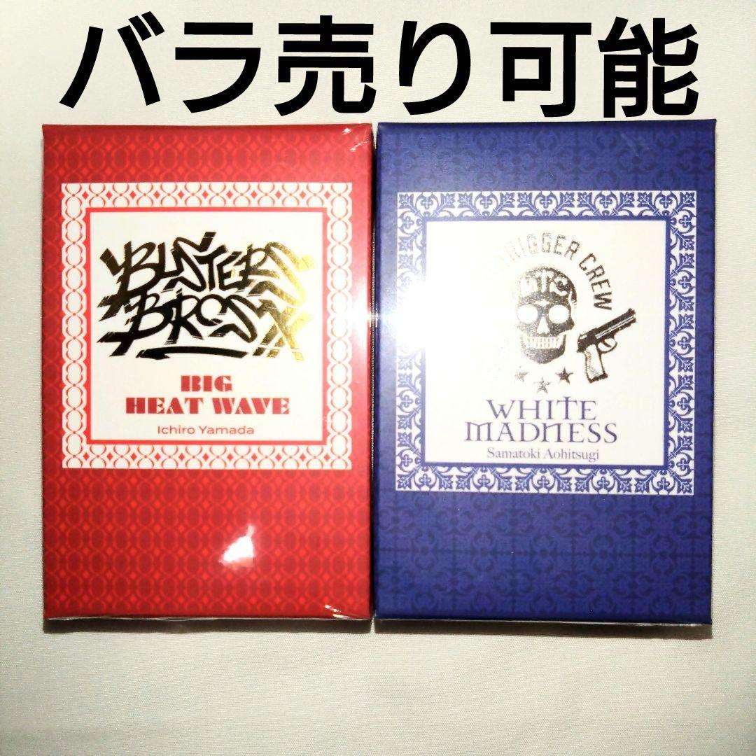 未開封】ヒプノシスマイク オードトワレ 山田一郎・碧棺左馬刻 - メルカリ