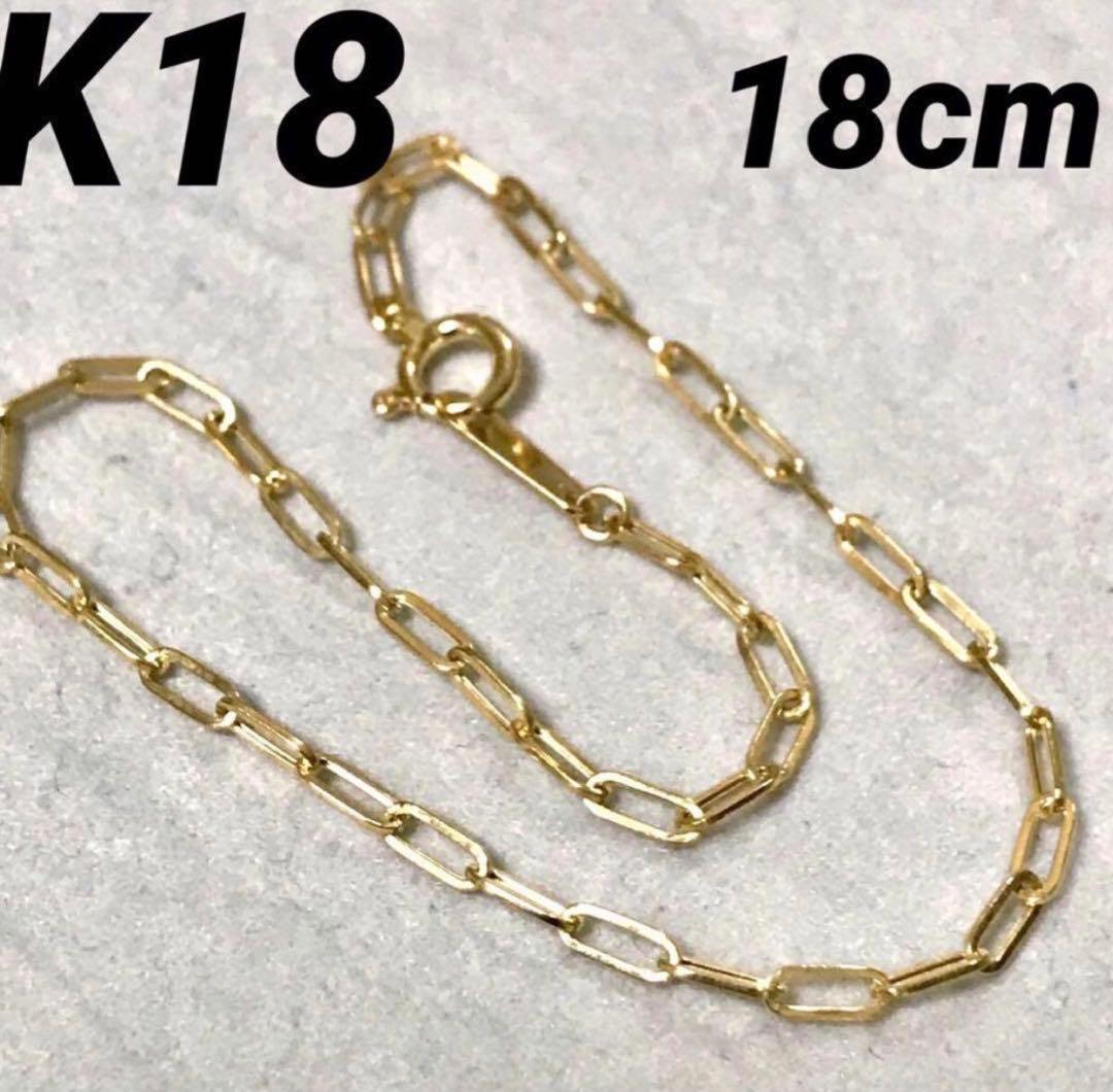 K18 18金 ペーパークリップ　ブレスレット K18 ペーパークリップ ブレスレット 3.5mm チェーンブレスレット