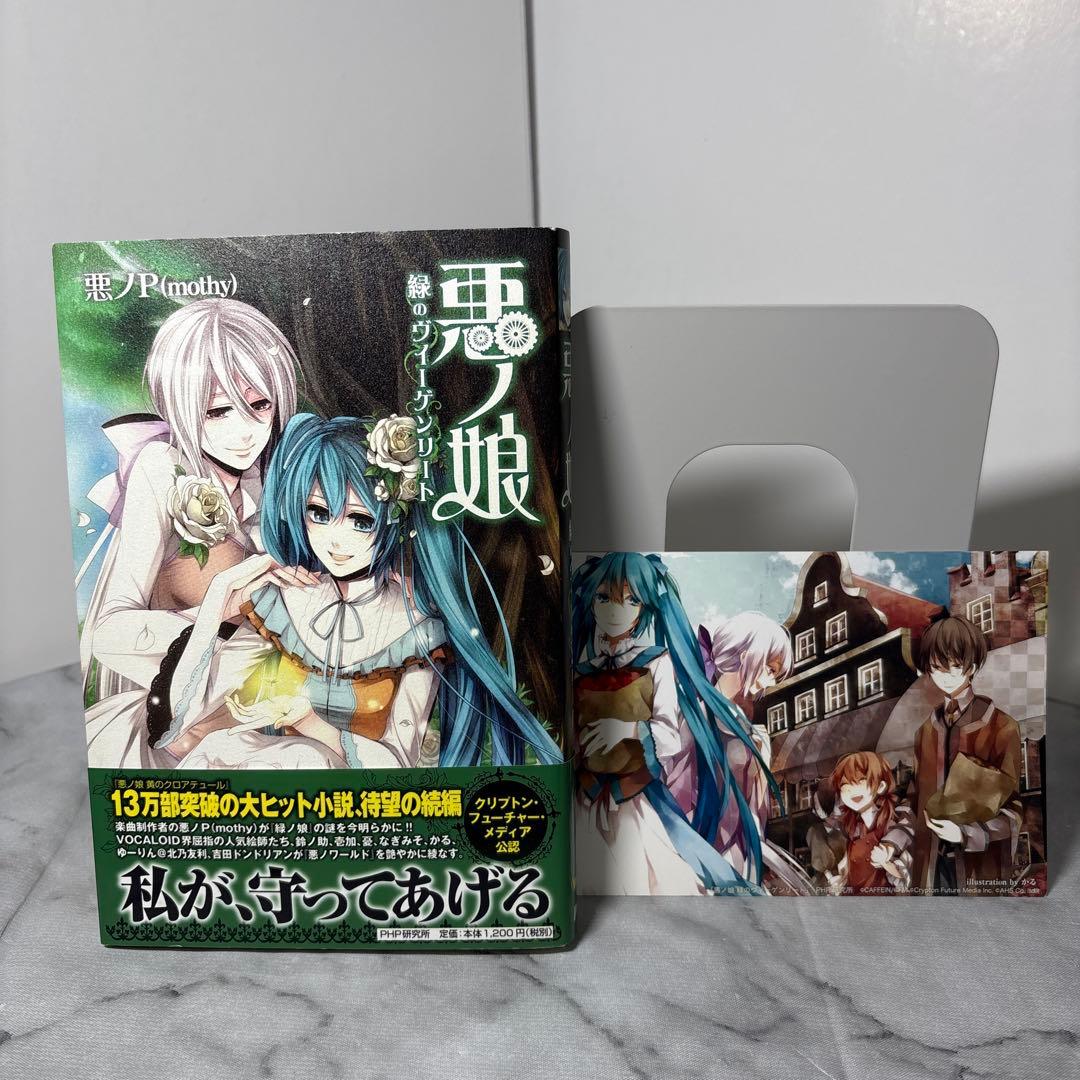 だ*6様 【超希少品】悪ノ大罪シリーズ 悪ノ娘シリーズ 8冊セット