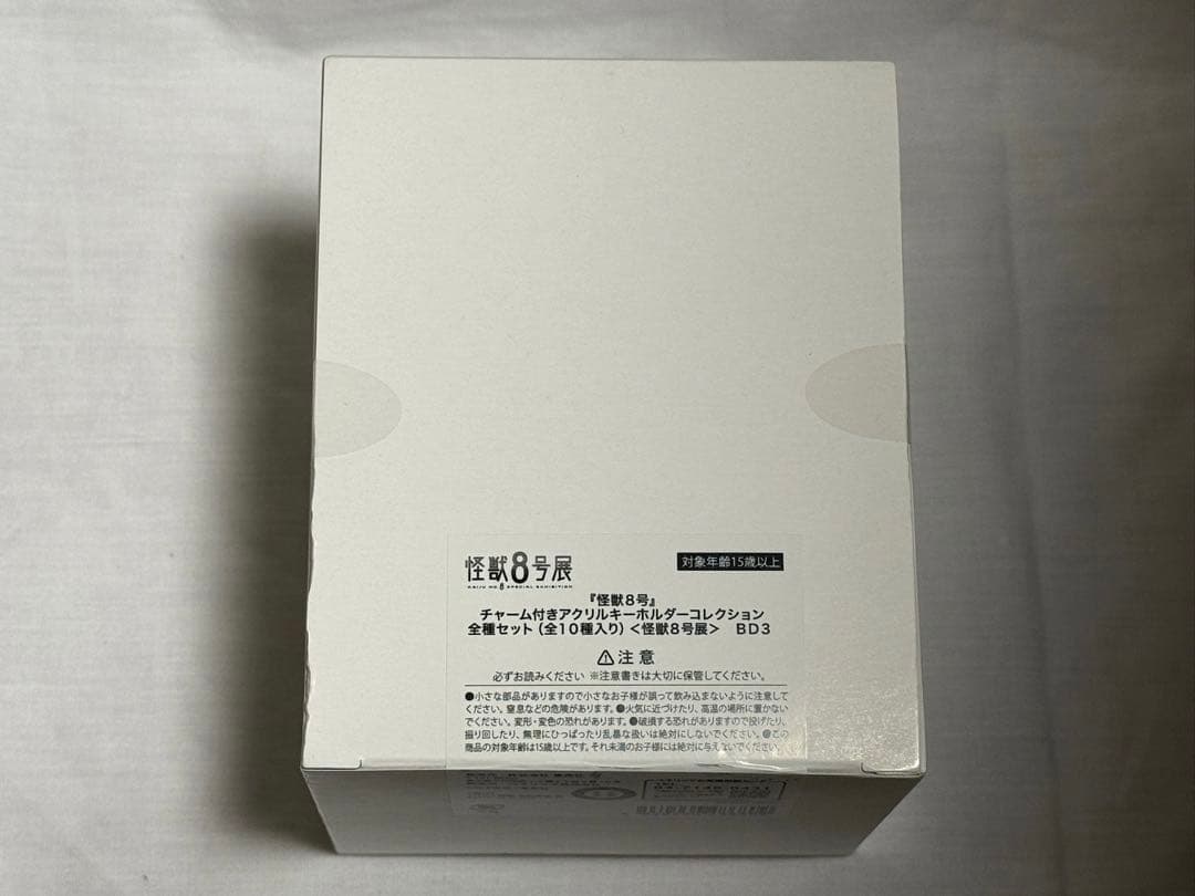 怪獣8号展 チャーム付きアクリルキーホルダーコレクション コンプリート BOX 怪獣8号』チャーム付きアクリルキーホルダーコレクション 全種セット