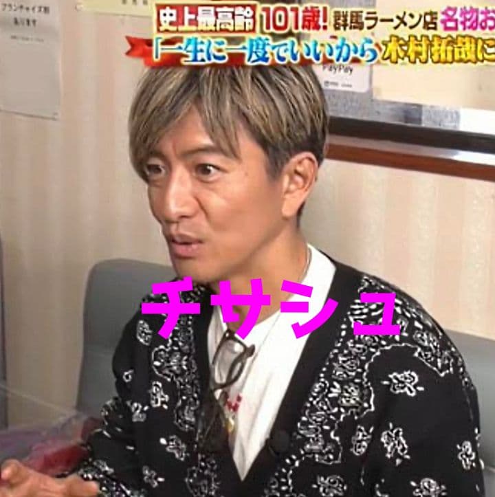 キムタク 私物 HIDEANDSEEK Bandana Cardigan XL - メルカリ