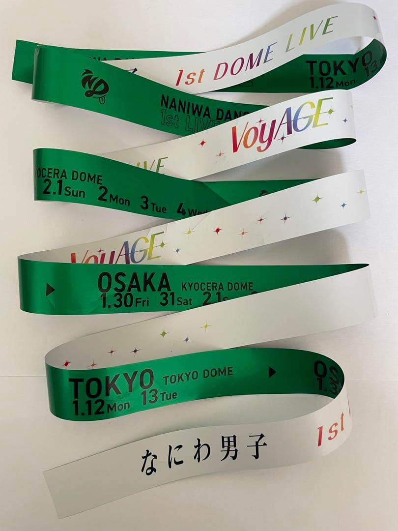 なにわ男子 1st DOMELIVE VoyAGE 銀テープ フルサイズ1本 緑 - メルカリ