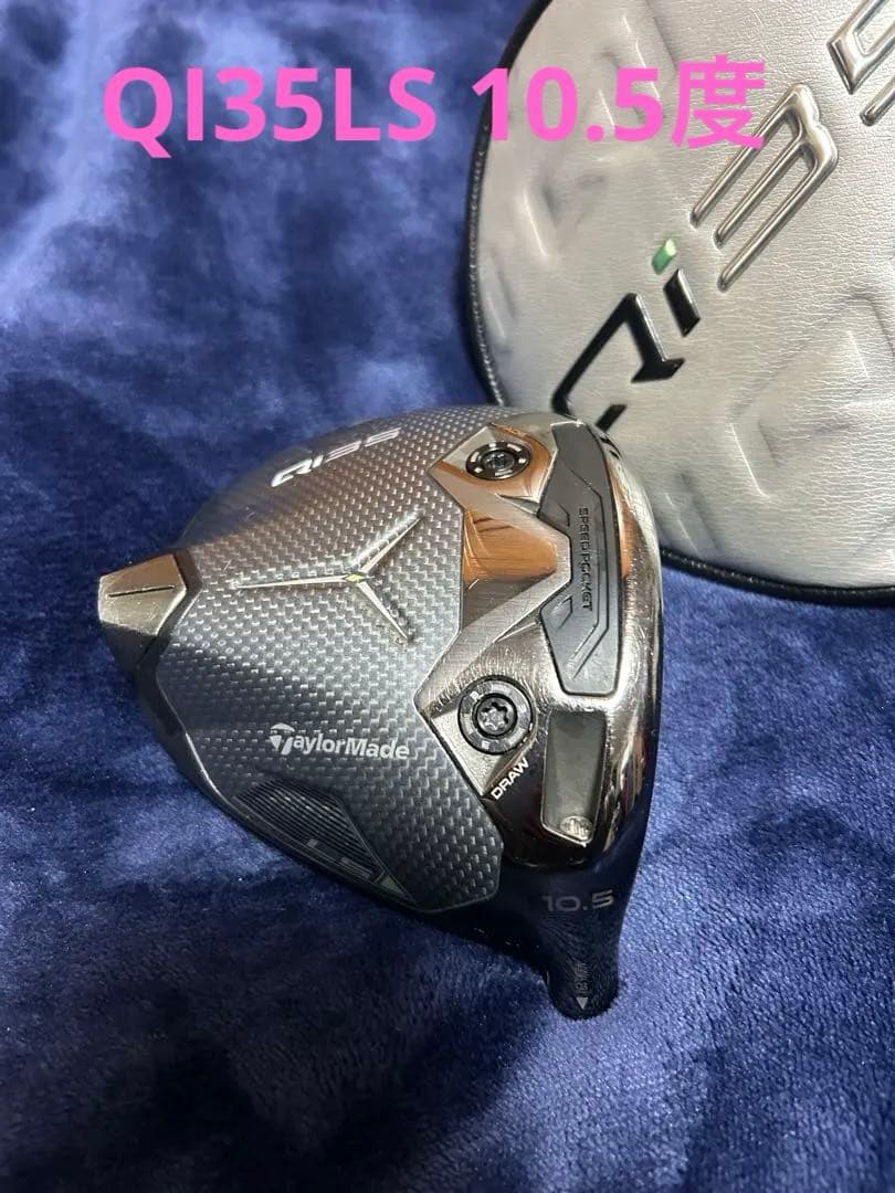 テーラーメイド QI35LS 10.5 ドライバー ヘッドのみヘッドカバー付
