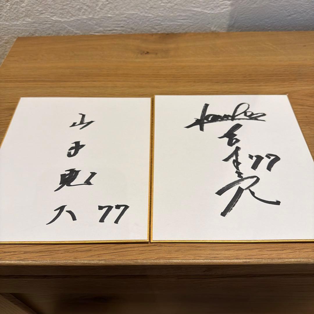 ソフトバンクホークス山本恵大直筆サイン色紙2枚 - メルカリ