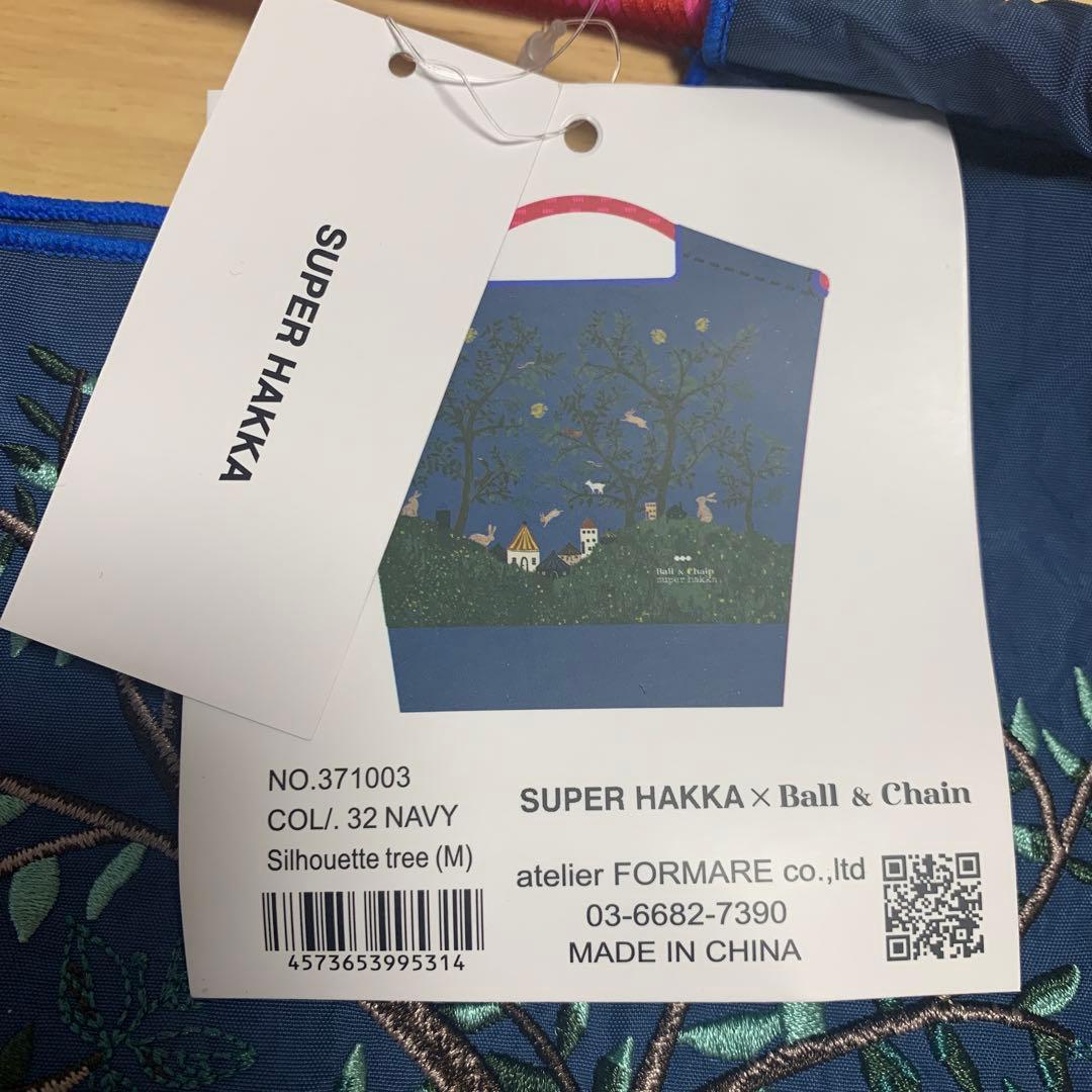 ボールアンドチェーン スーパーハッカ super hakka ネイビー - メルカリ