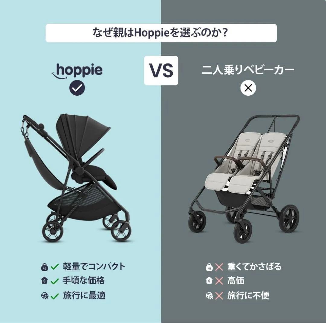hoppie ホッピー 追加シート ハンモック - メルカリ