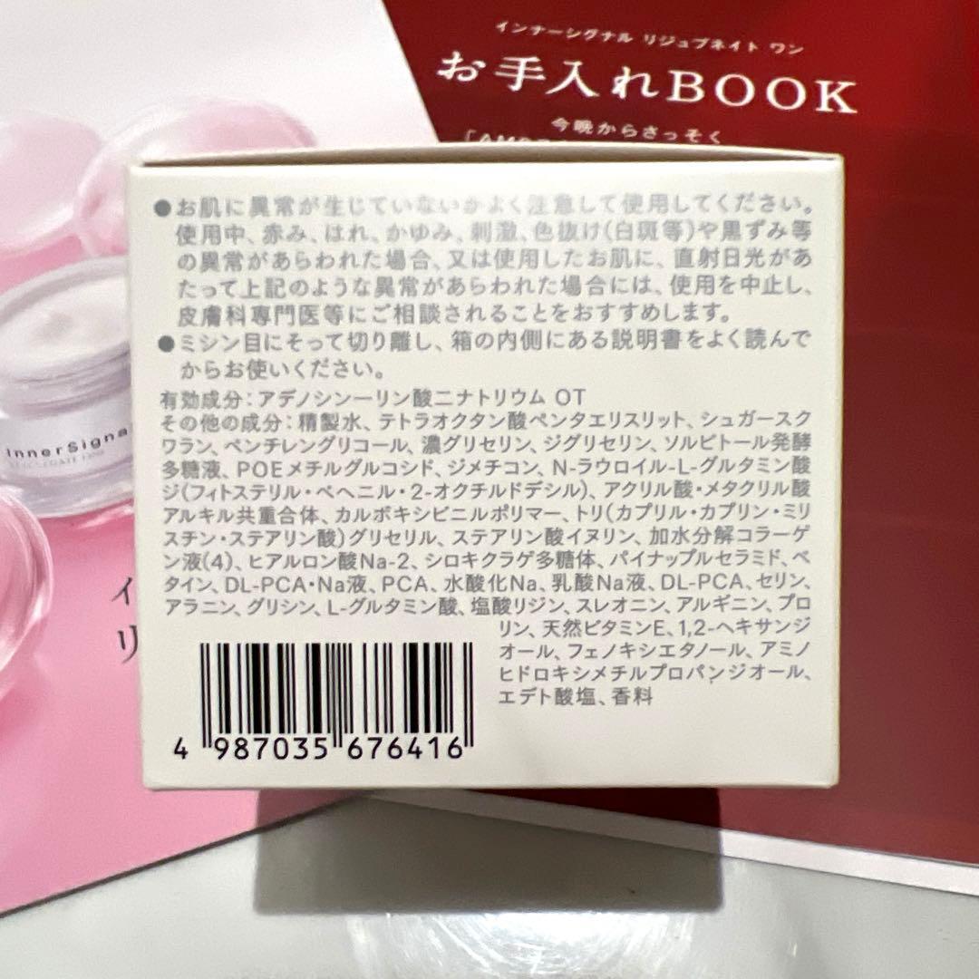 大塚製薬インナーシグナル リジュブネイトワン50g - メルカリ