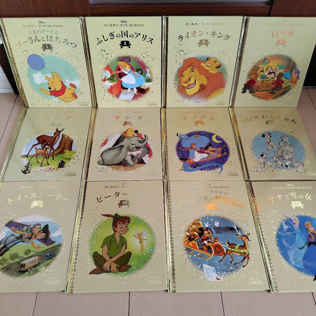 ディズニー ゴールデンブックコレクション 49冊 絵本 36巻目抜け