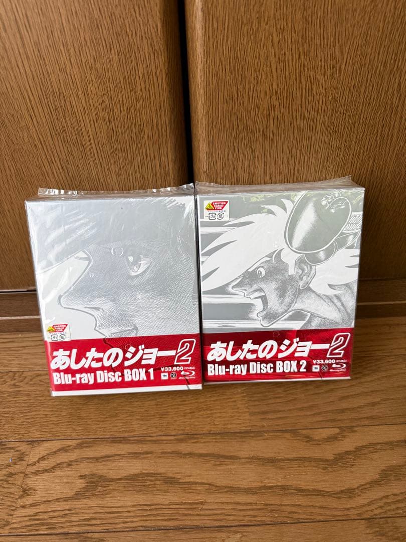 あしたのジョー 2 Blu-ray Disc BOXセット - メルカリ