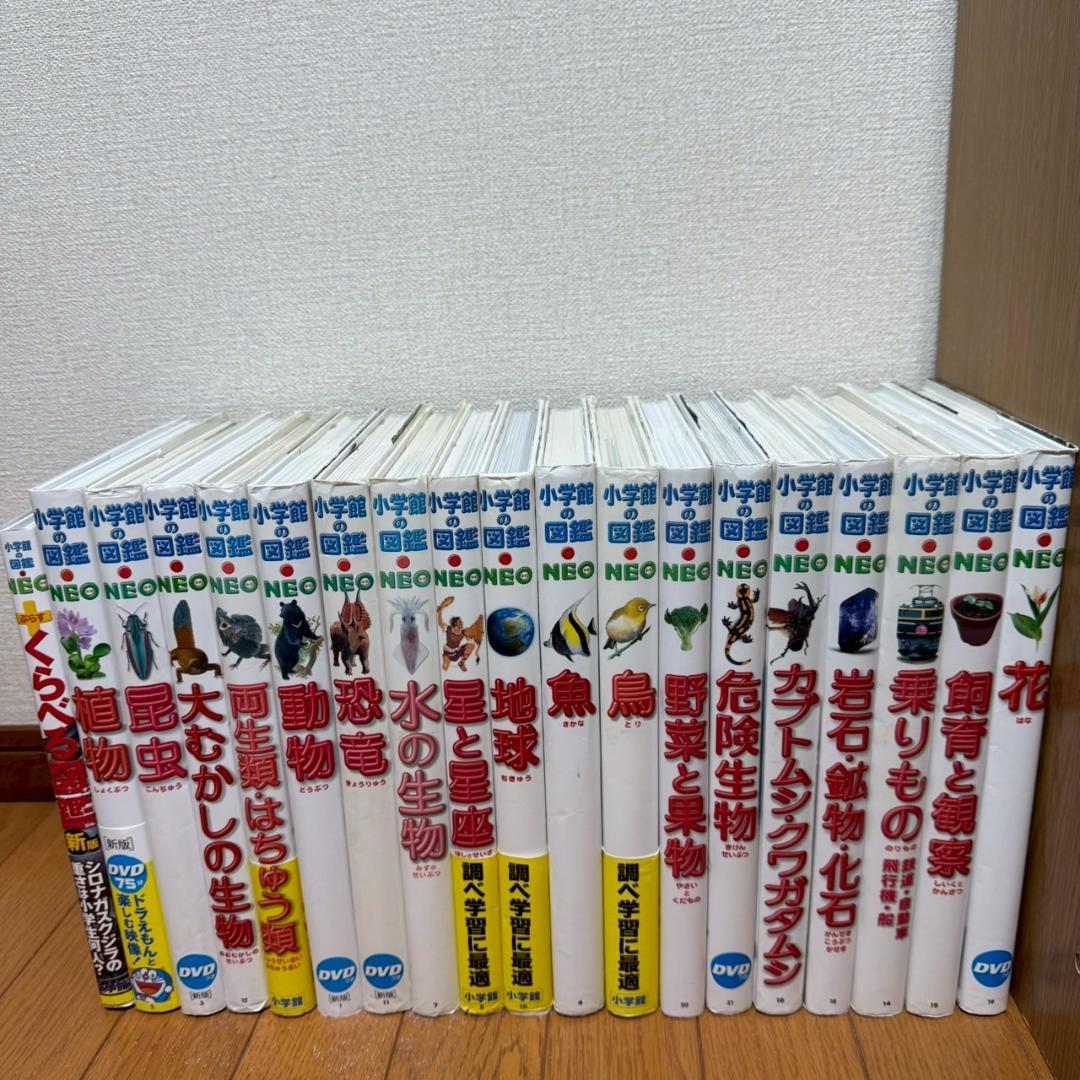小学館　図鑑　NEOシリーズ　合計19冊セット　付録完備 小学館の図鑑NEO／1〜20巻セット : 脳トレ生活 - 通販 - Yahoo