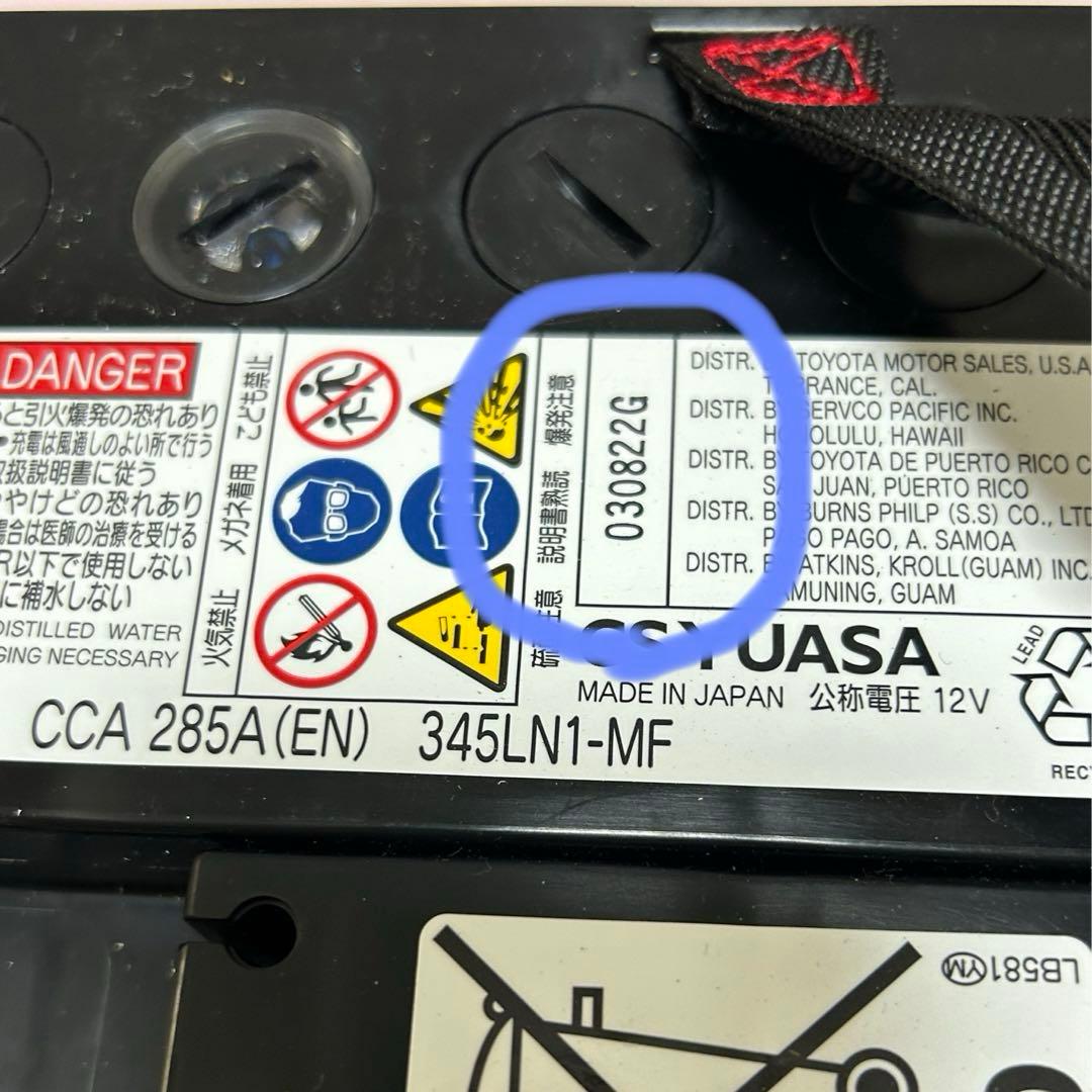 車 バッテリー GS YUASA 345LN1-MF - メルカリ