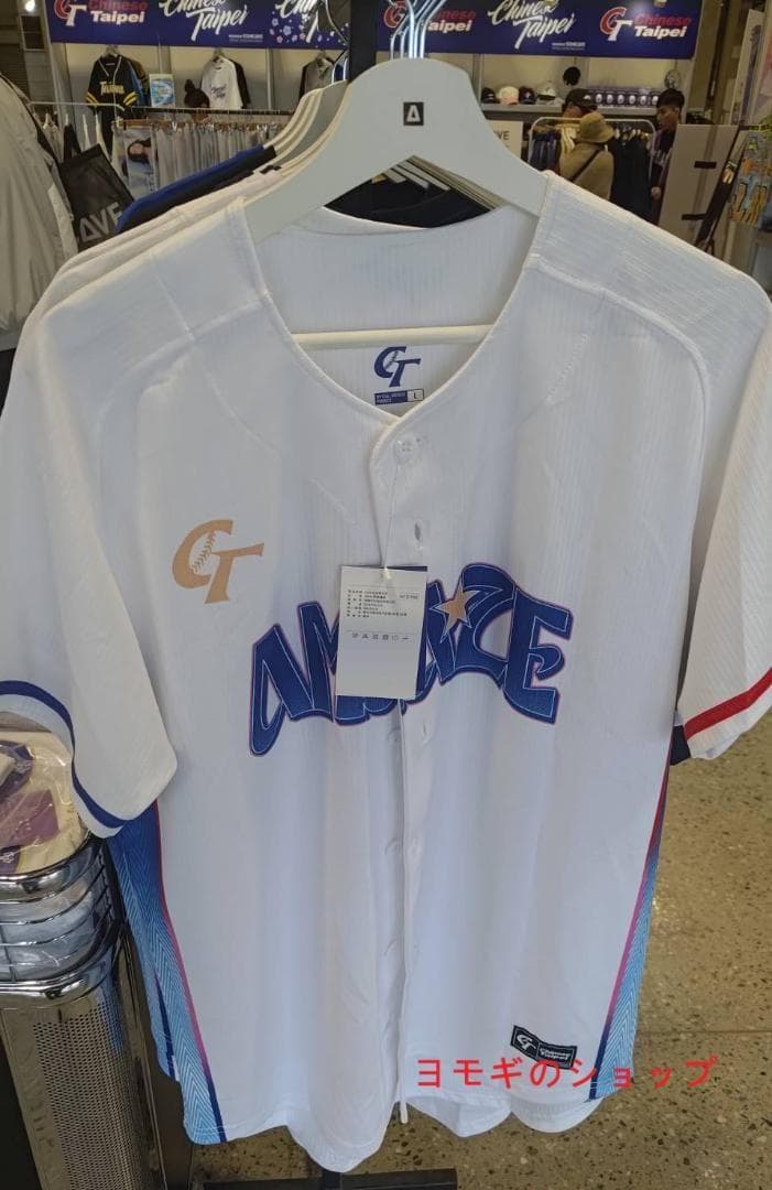 2026 WBC 95 林襄 リンシャン 応援 野球ユニフォーム ホワイト - メルカリ