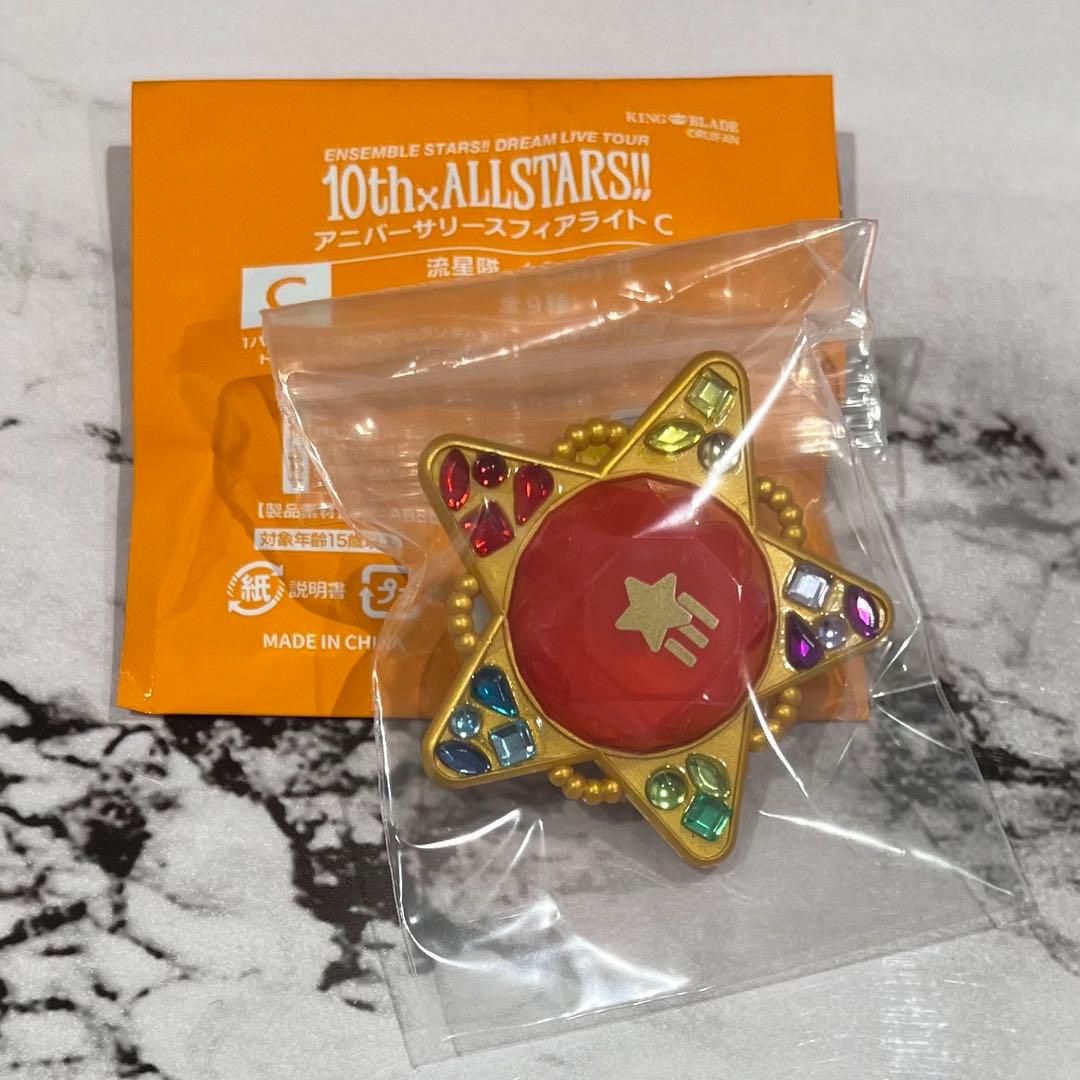 あんさんぶるスターズ スタライ あんスタ リンライ リングライト 守沢