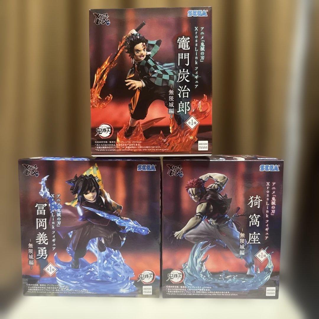 鬼滅の刃 XrossLink 竈門炭治郎 冨岡義勇 猗窩座 フィギュア セット