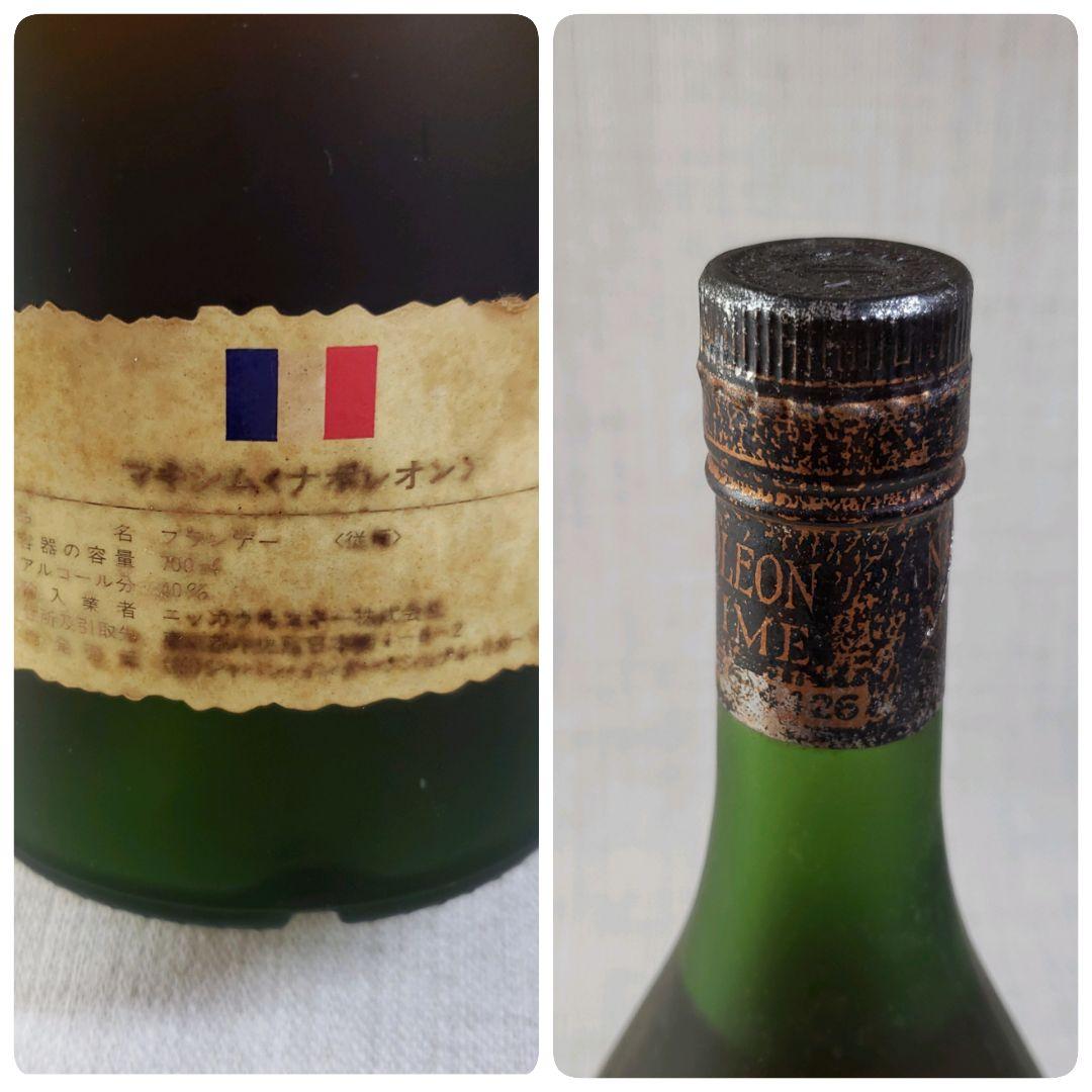 未開栓 ブランデー 4本セット 古酒 ナポレオン Chabot みかん