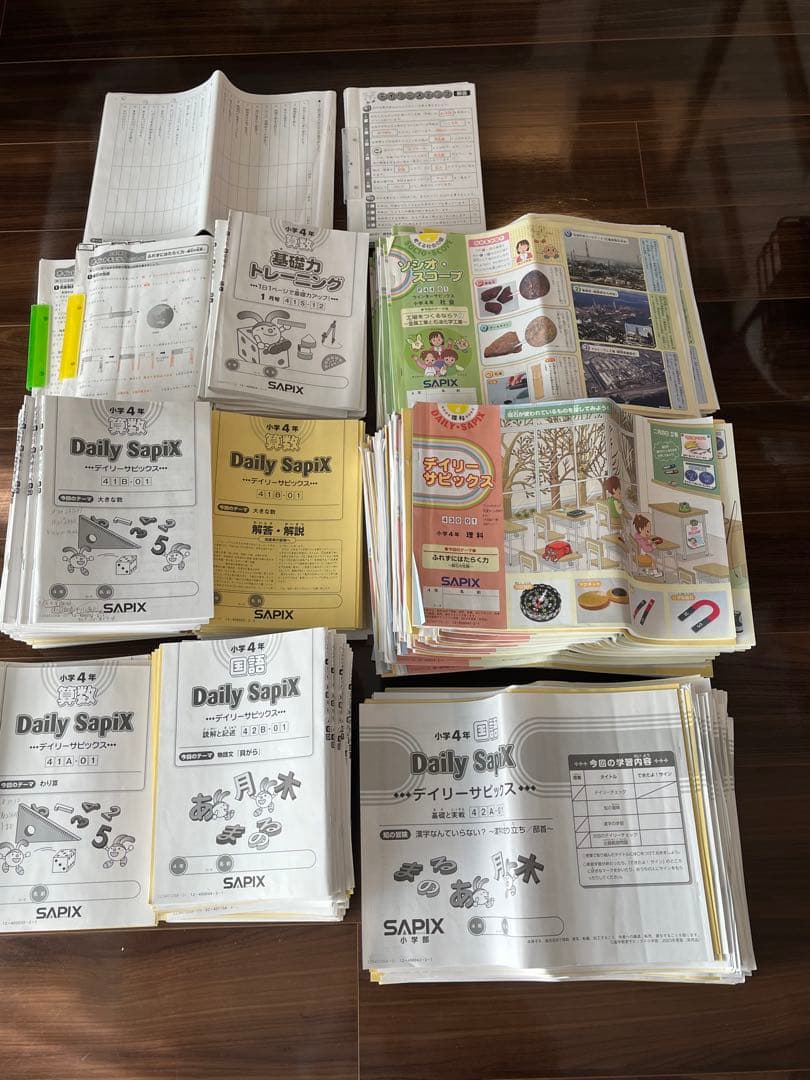 2023年度 サピックス 4年 算数・国語・理科・社会テキスト一式セット