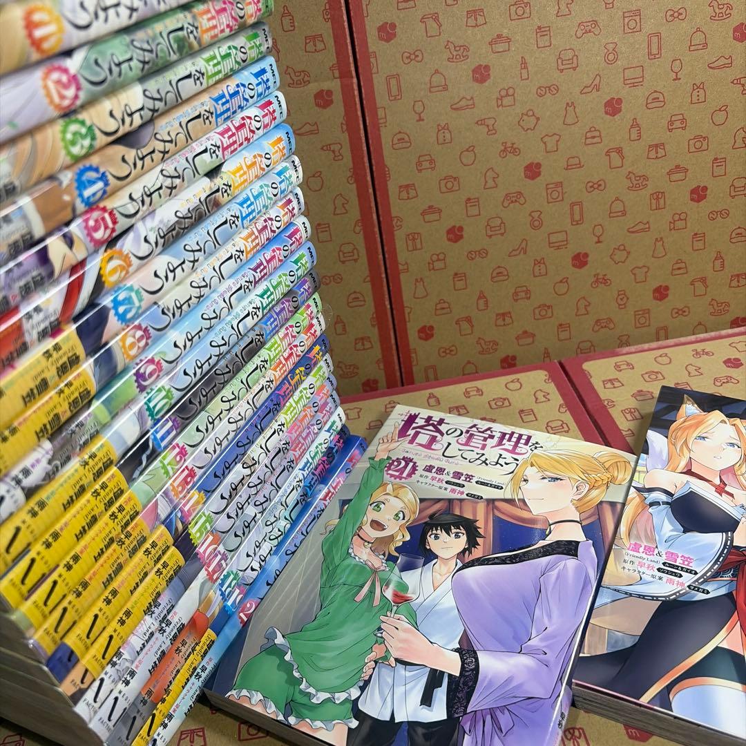 akiL'A 塔の管理をしてみよう 1〜22