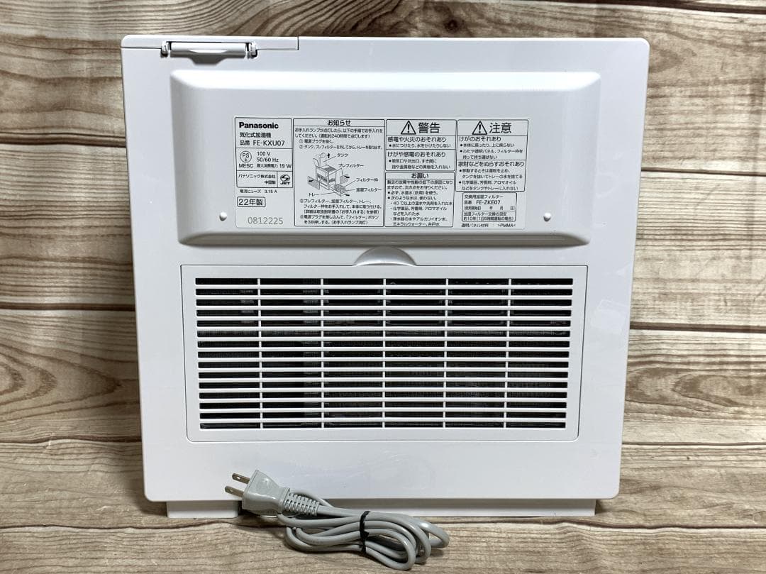 パナソニック 19畳 4.2L ナノイー加湿機 FE-KXU07 2022年製