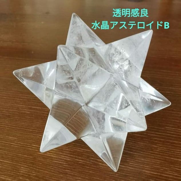 透明感良 虹入り 水晶 アステロイド B 虹入り】スモーキーシトリン アステロイド(B) | NEROLI CRYSTAL