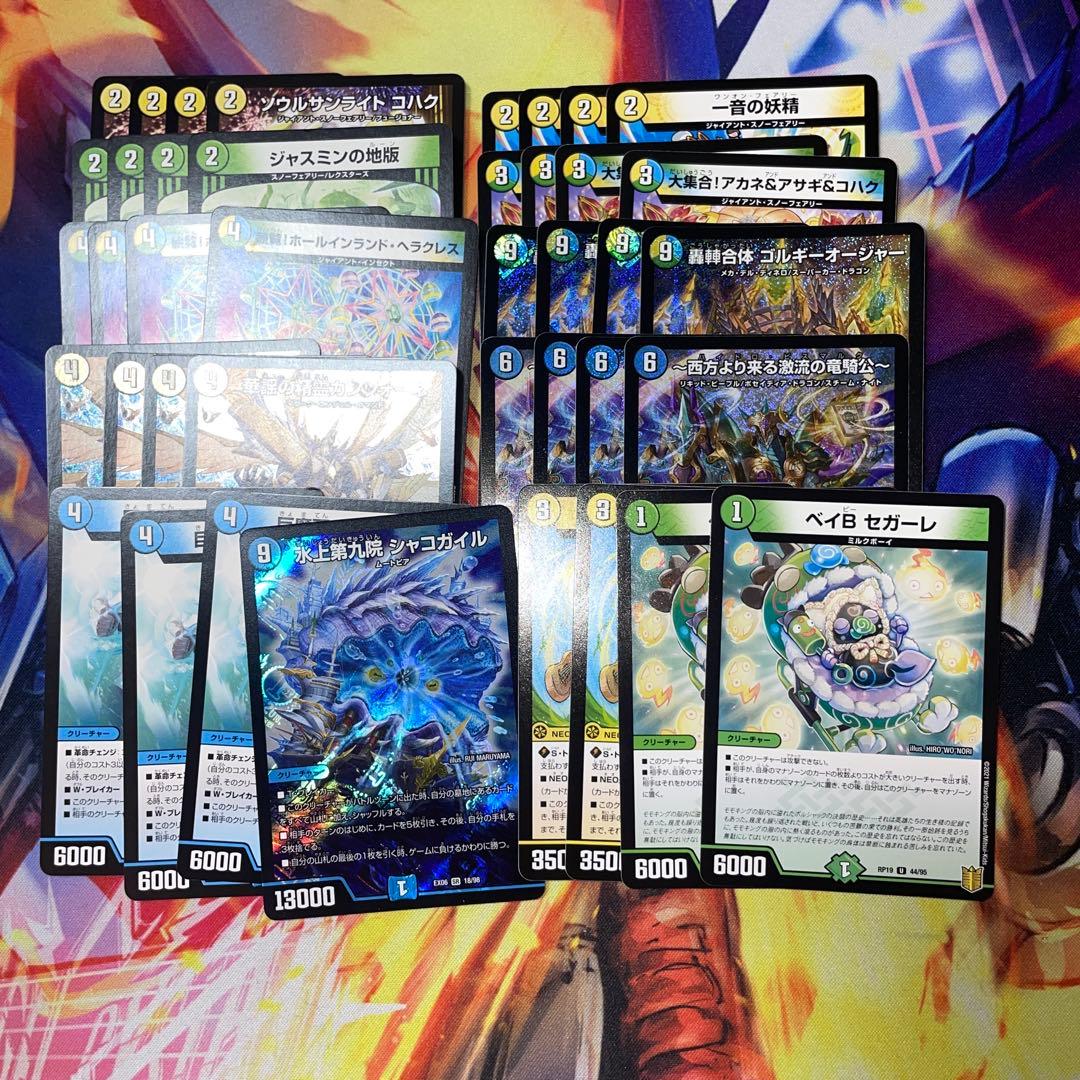 デュエルマスターズ トリーヴァゴルギーオージャー 構築済みデッキ