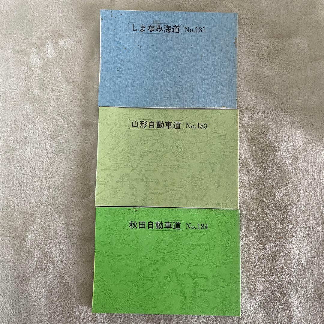 トラベル出版 バスガイド教本 9冊 NO.バラバラ - メルカリ