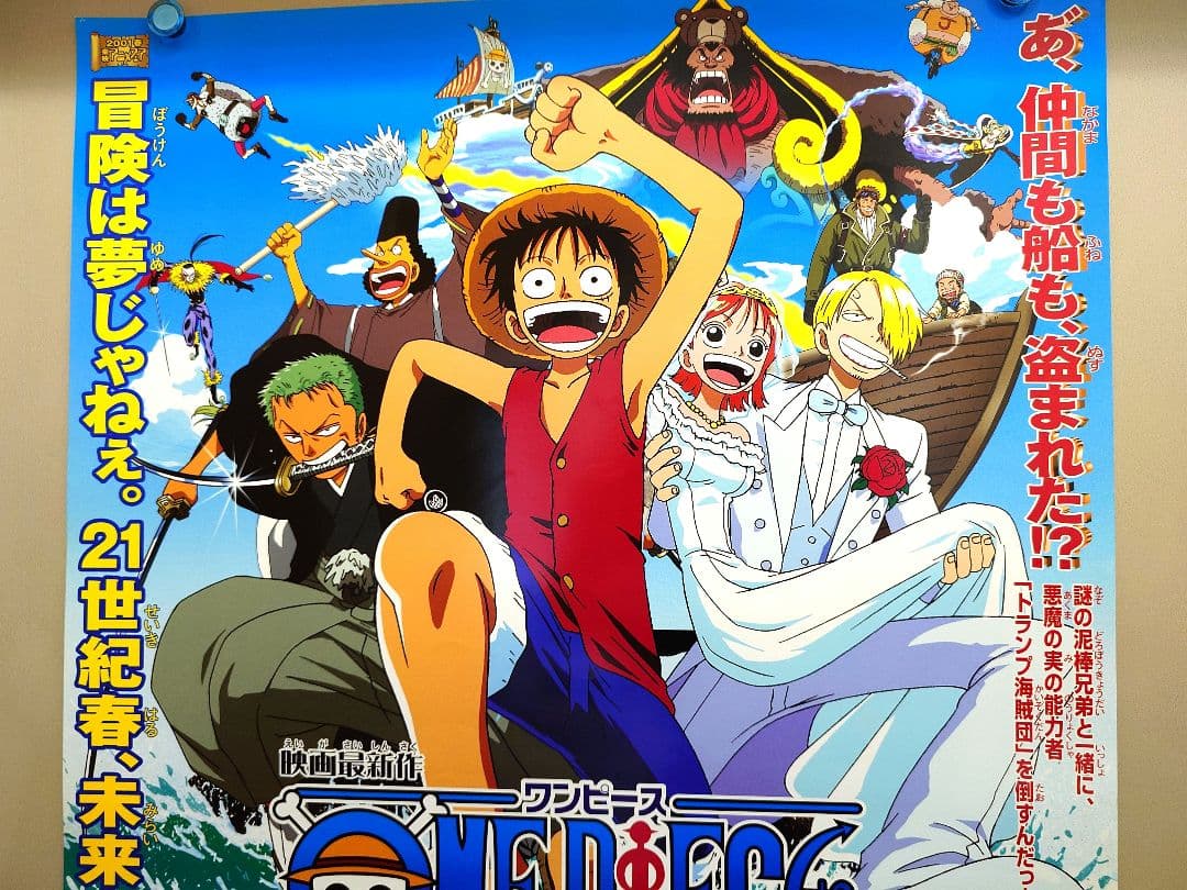 未使用・レア】ワンピース デジモンアドベンチャー02 劇場ポスター B2