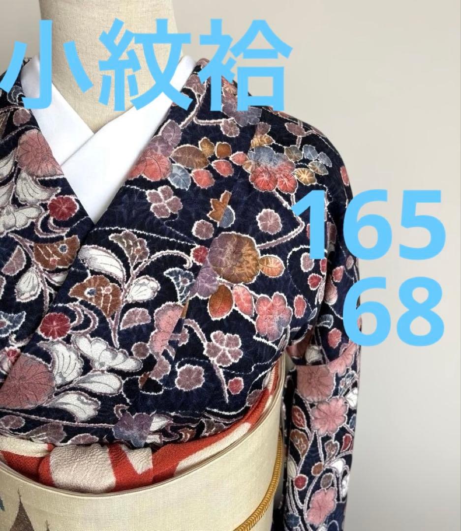 ❤️華やか大人女子 正絹小紋辻ヶ花柄 トールサイズ 新品畳紙付き