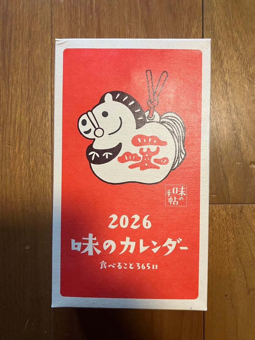 2026 味のカレンダー　食べること365日 000000000958-07-l.jpg?t=