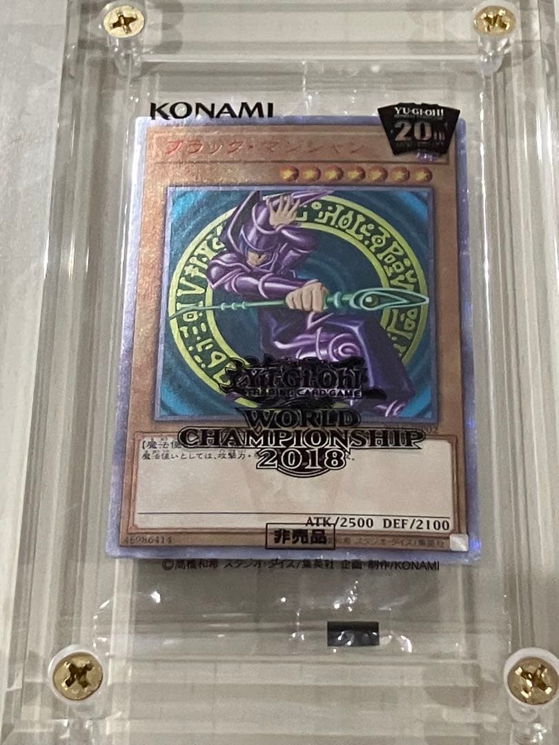遊戯王 WCS2018 青眼の白龍 ブラックマジシャン 黒封筒 20th - メルカリ