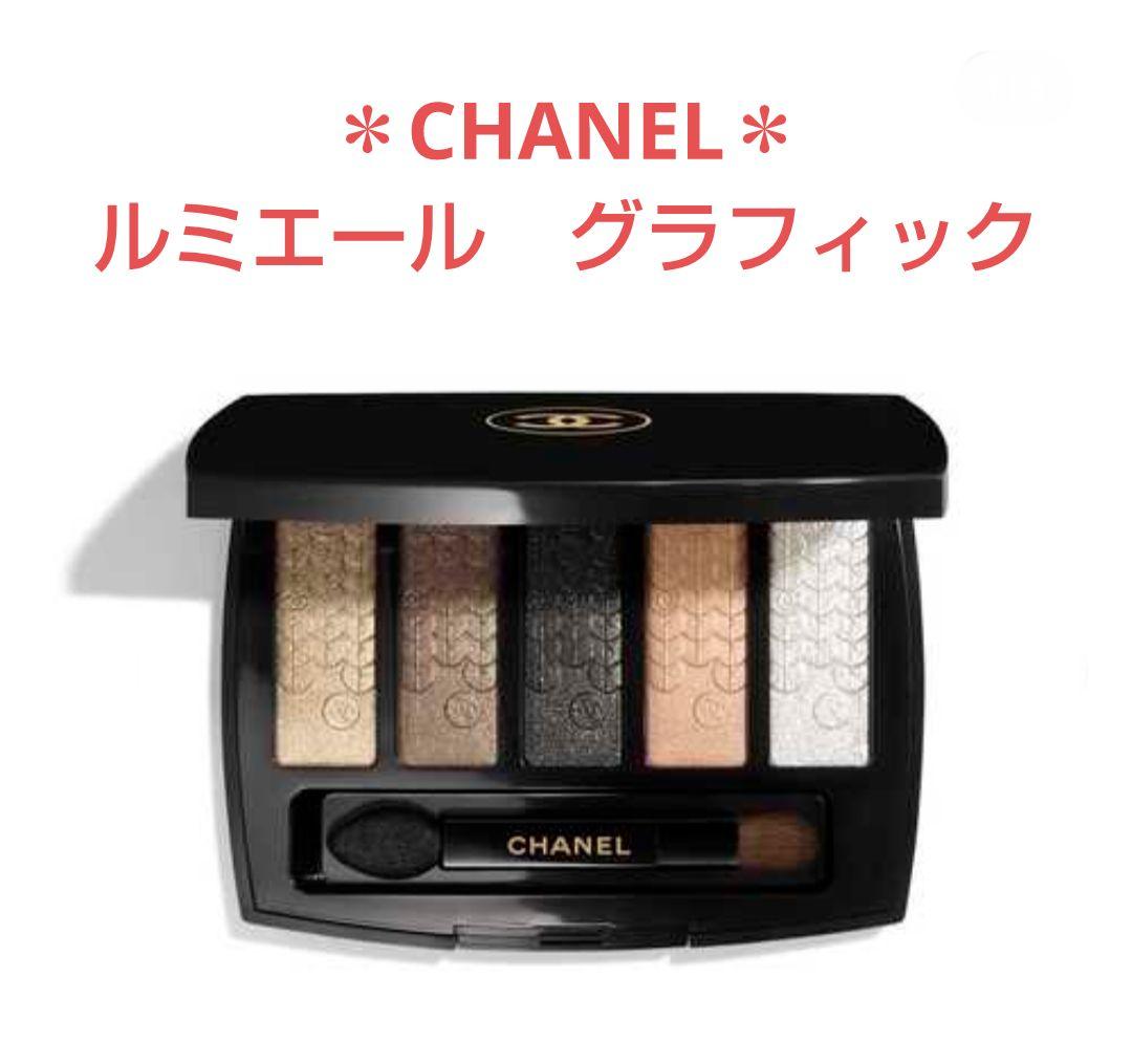 CHANEL＊ルミエール　グラフィック＊　アイシャドウ限定 限定品☆chanel 5色アイシャドウ ☆ルミエール グラフィック (CHANEL