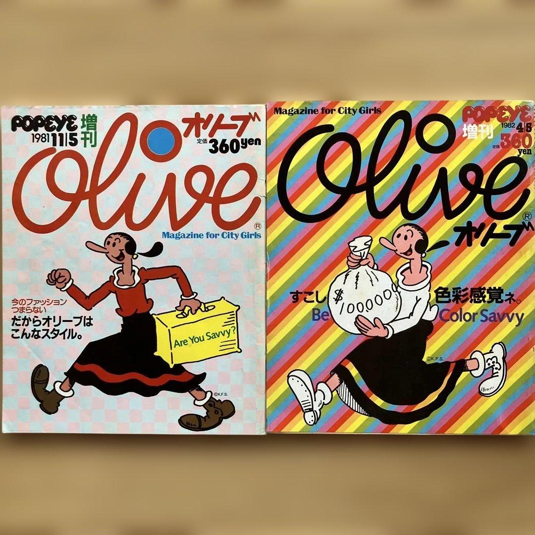 雑誌ポパイ増刊オリーブ1981年11月5日1982年4月5日2冊セット - メルカリ