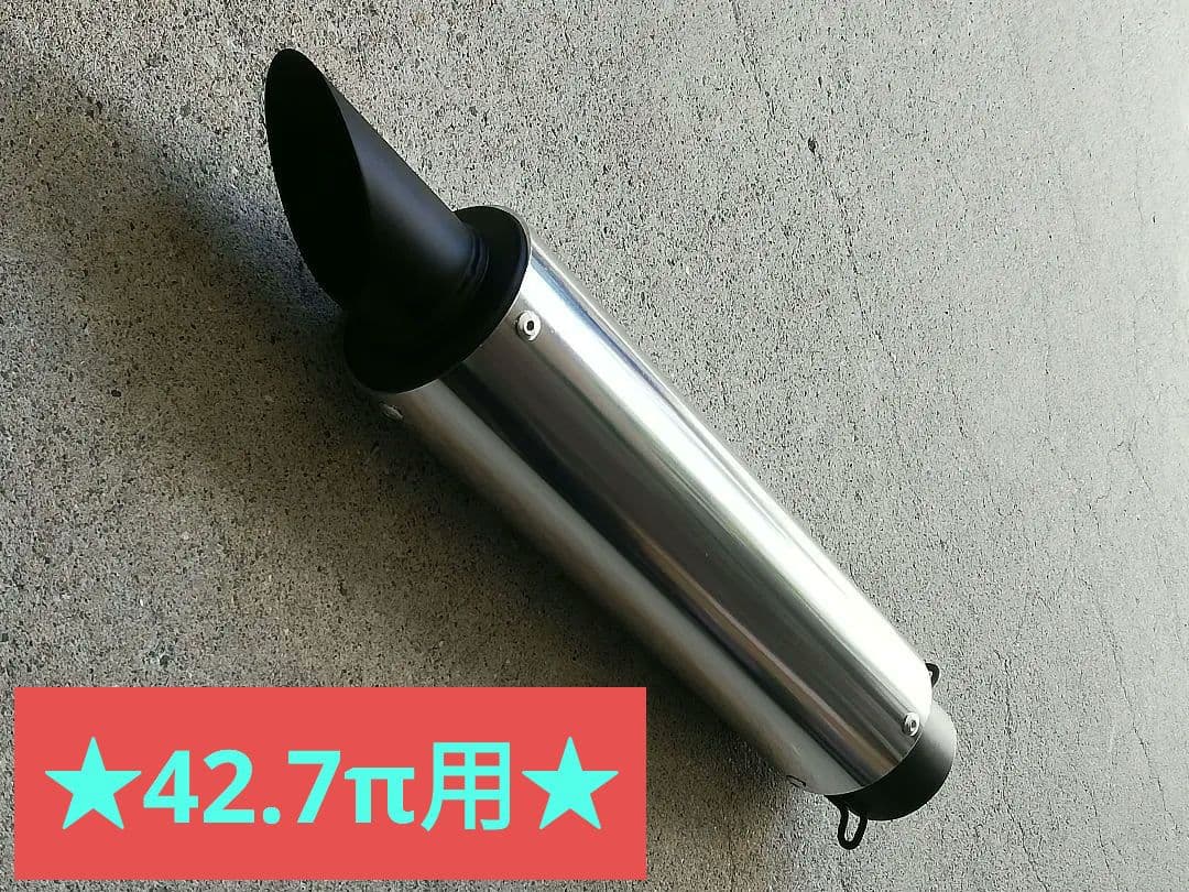 鳴き加工済み！WRP雷管タイプの筒サイレンサー42.7π　CBXゼファーXJR♪ Amazon.co.jp: 鳴き加工済み！WRP雷管タイプの筒サイレンサー50.8π CBX