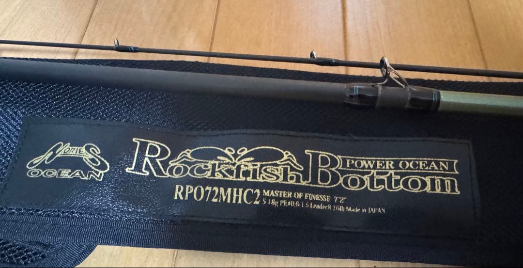 ノリーズ　ロックフィッシュボトム　RPO72MHC2 NORIES（ノリーズ） ロックフィッシュボトム パワーオーシャン
