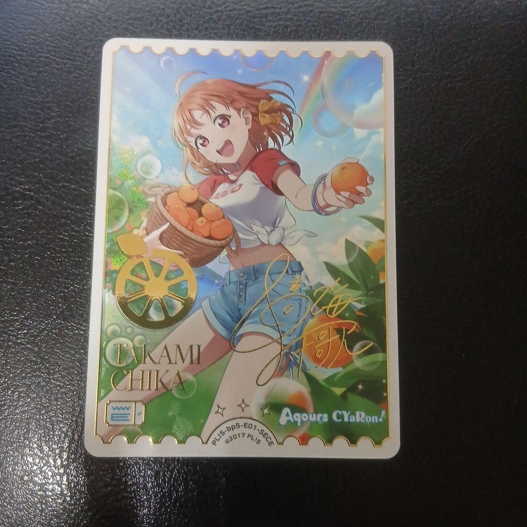 ラブカ Anniversary 2026 高海千歌 SECE - メルカリ