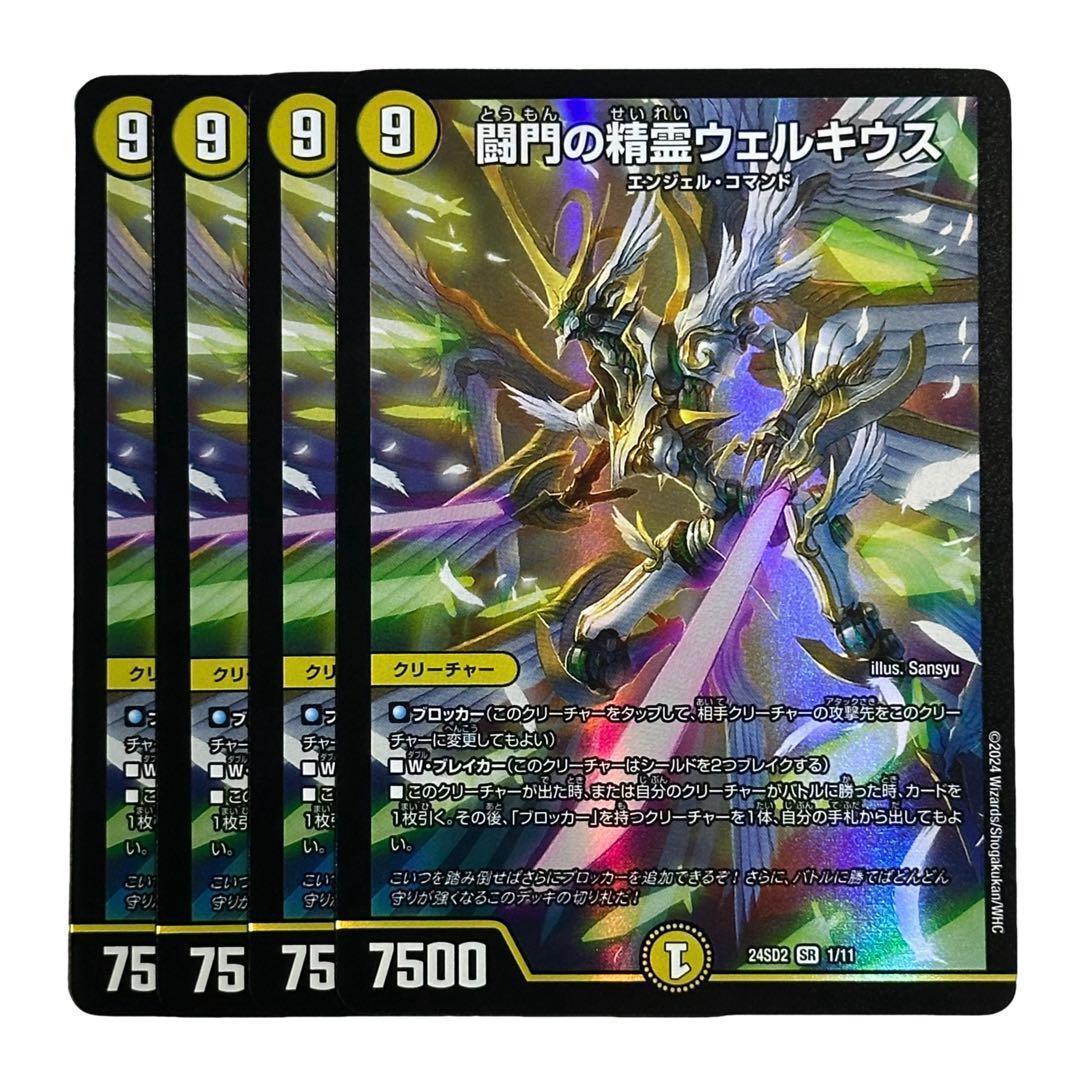 闘門の精霊 ウェルキウス 7217 - メルカリ