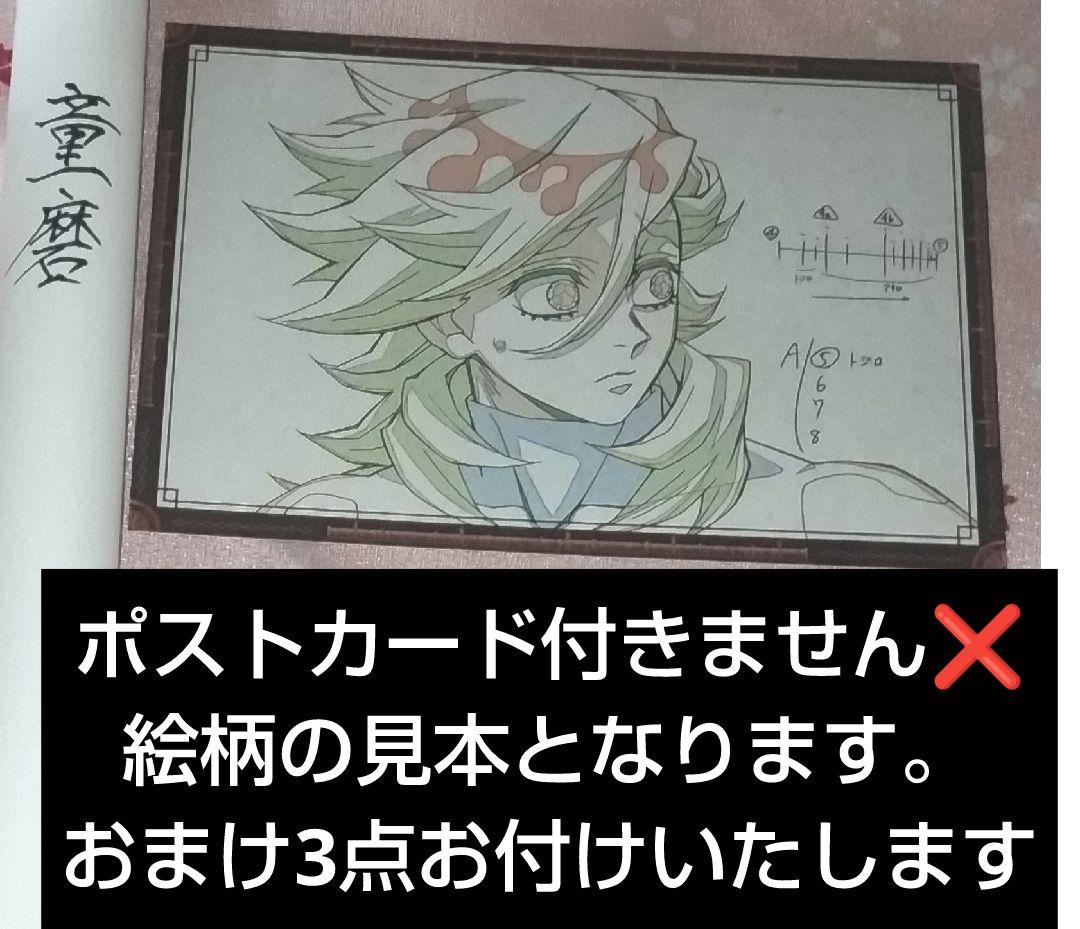 童磨ポスター ダイニングお楽しみくじ鬼滅の刃 ダブルチャンス - メルカリ