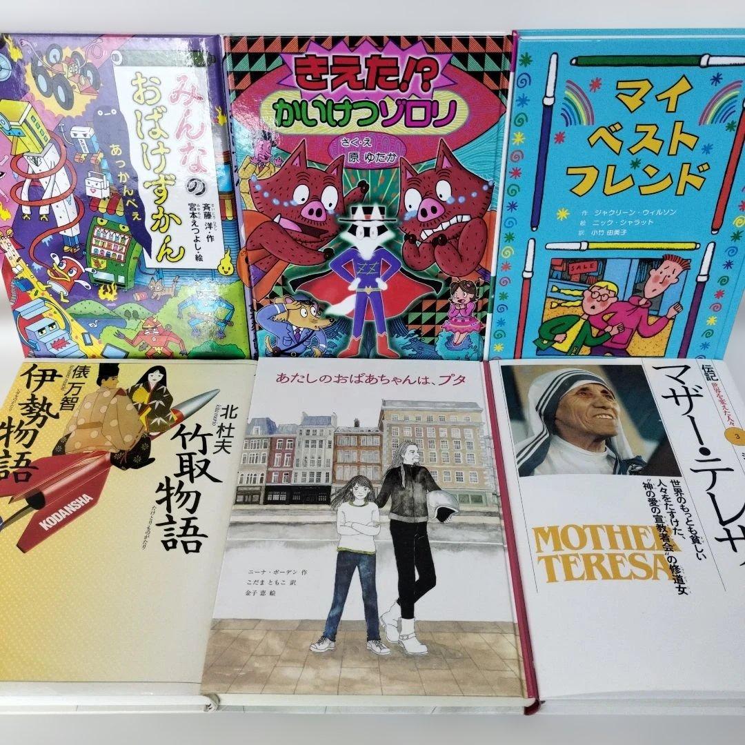 児童書☆低学年～☆40冊セット☆くもん推薦図書☆課題図書☆まとめ