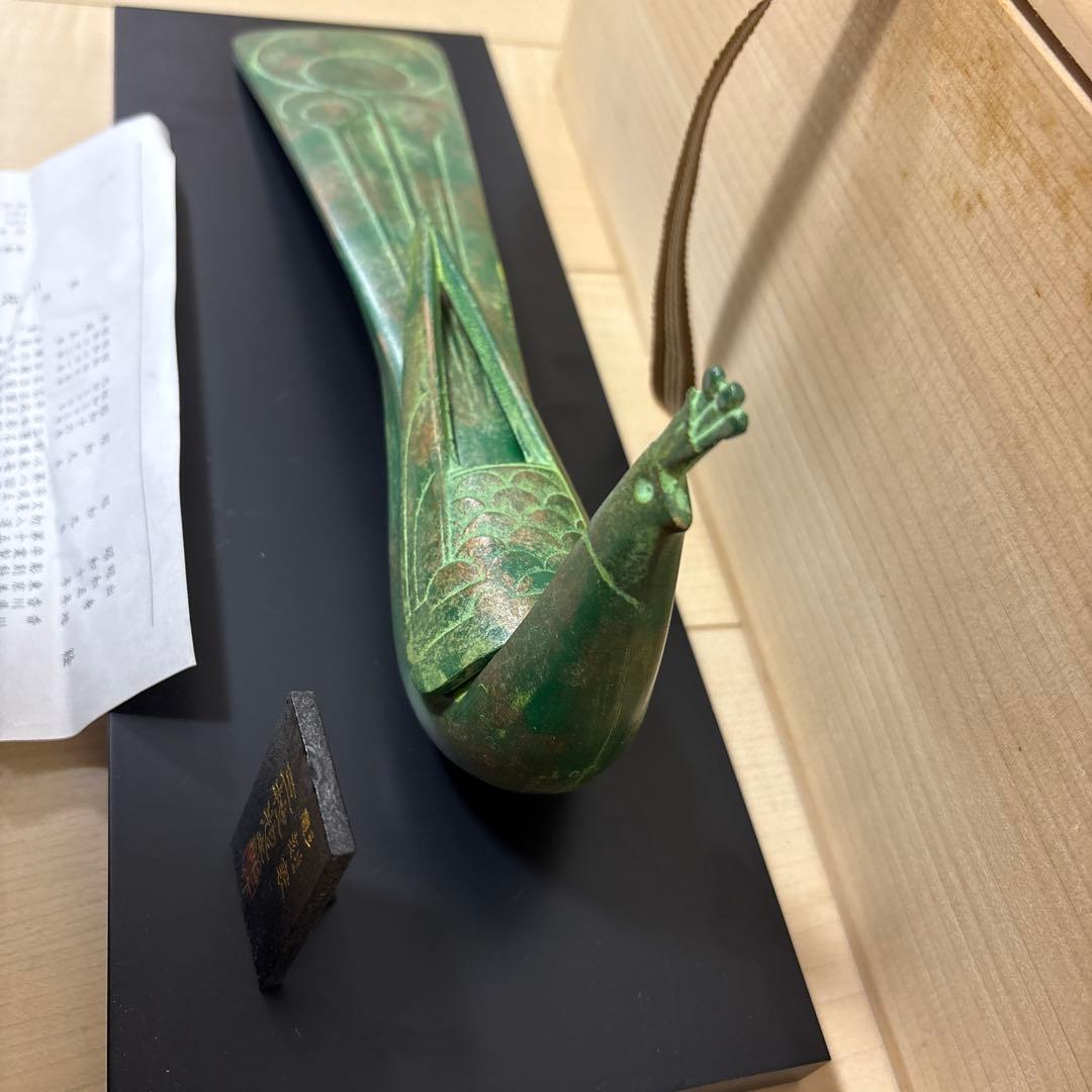 三枝惣太郎】瑞鳥 孔雀 高岡銅器 アンティーク レア 希少 【三枝惣太郎