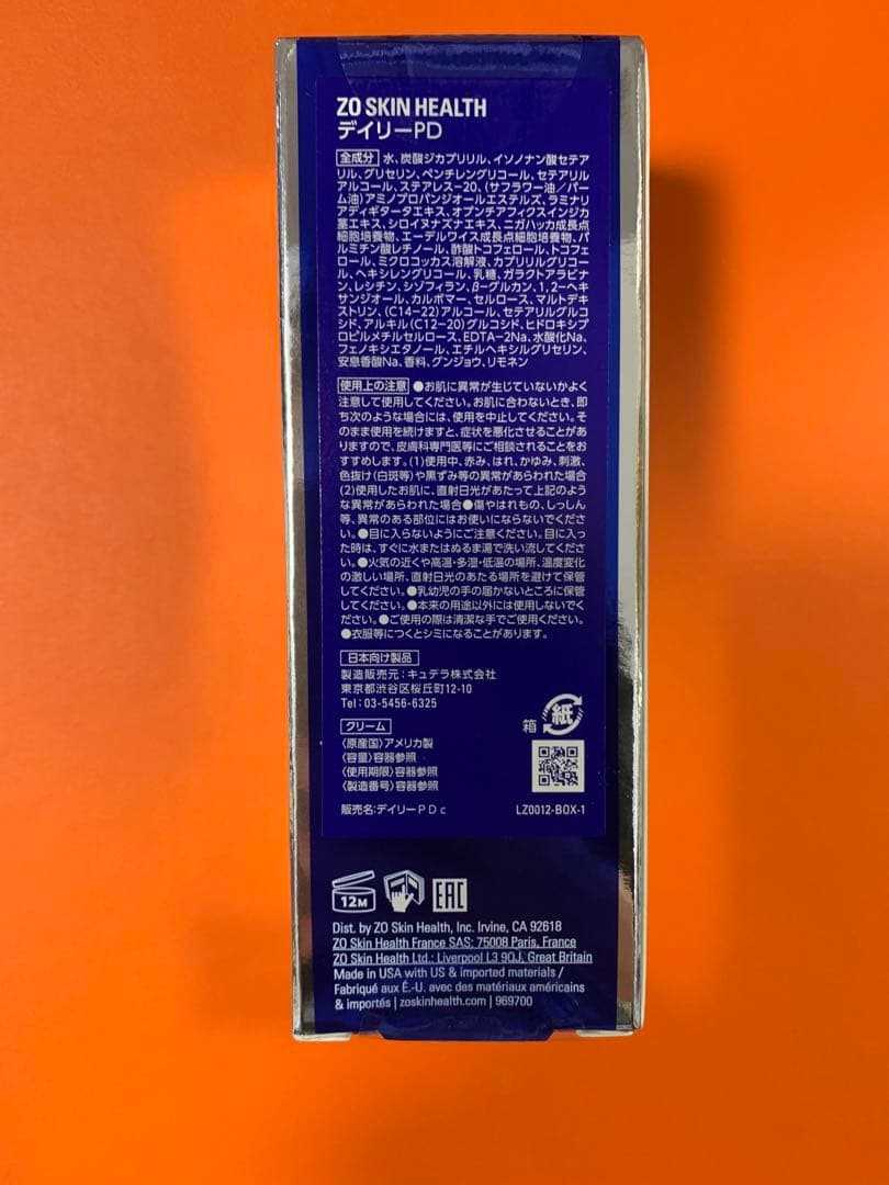 新品 ゼオスキン RCクリーム デイリーPD バランサートナー