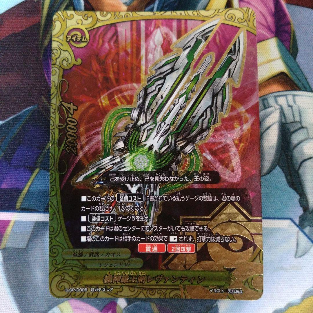 バディファイト 機神雄王剣レヴァンティン - メルカリ