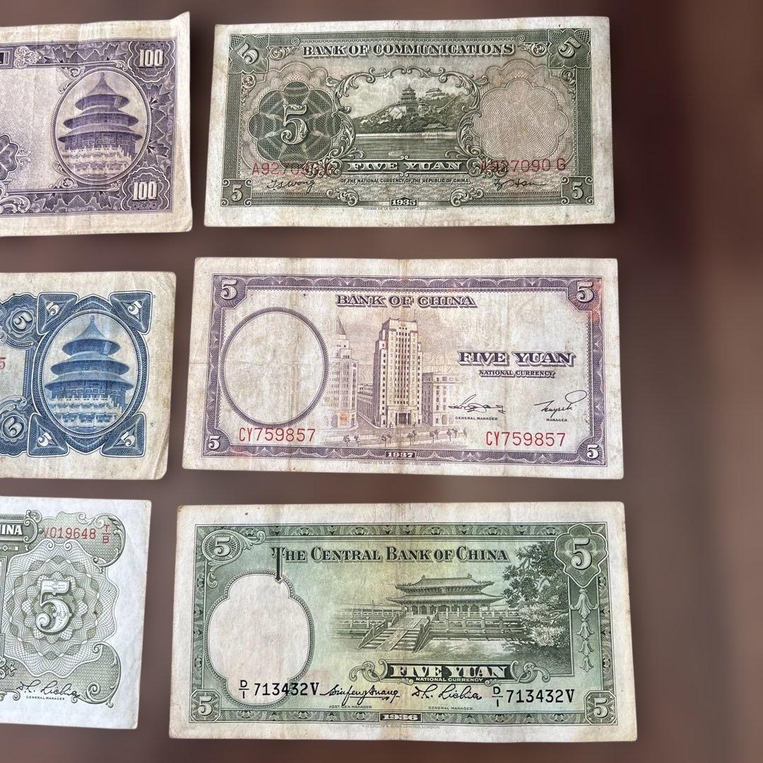 中国紙幣 縦型紙幣 旧紙幣 海外紙幣 中央銀行 縦型 7種 - メルカリ
