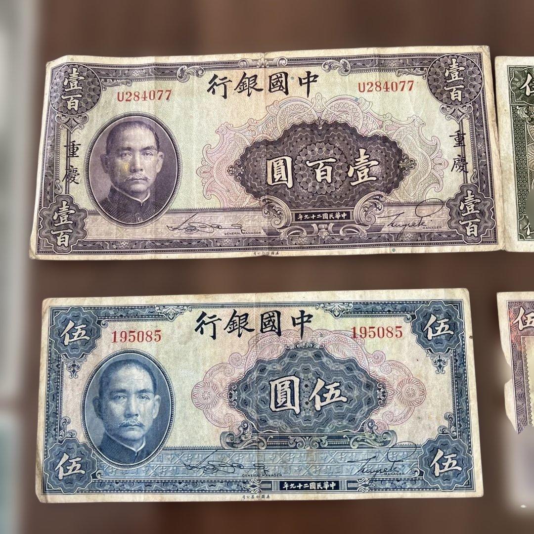 中国紙幣 縦型紙幣 旧紙幣 海外紙幣 中央銀行 縦型 7種 - メルカリ