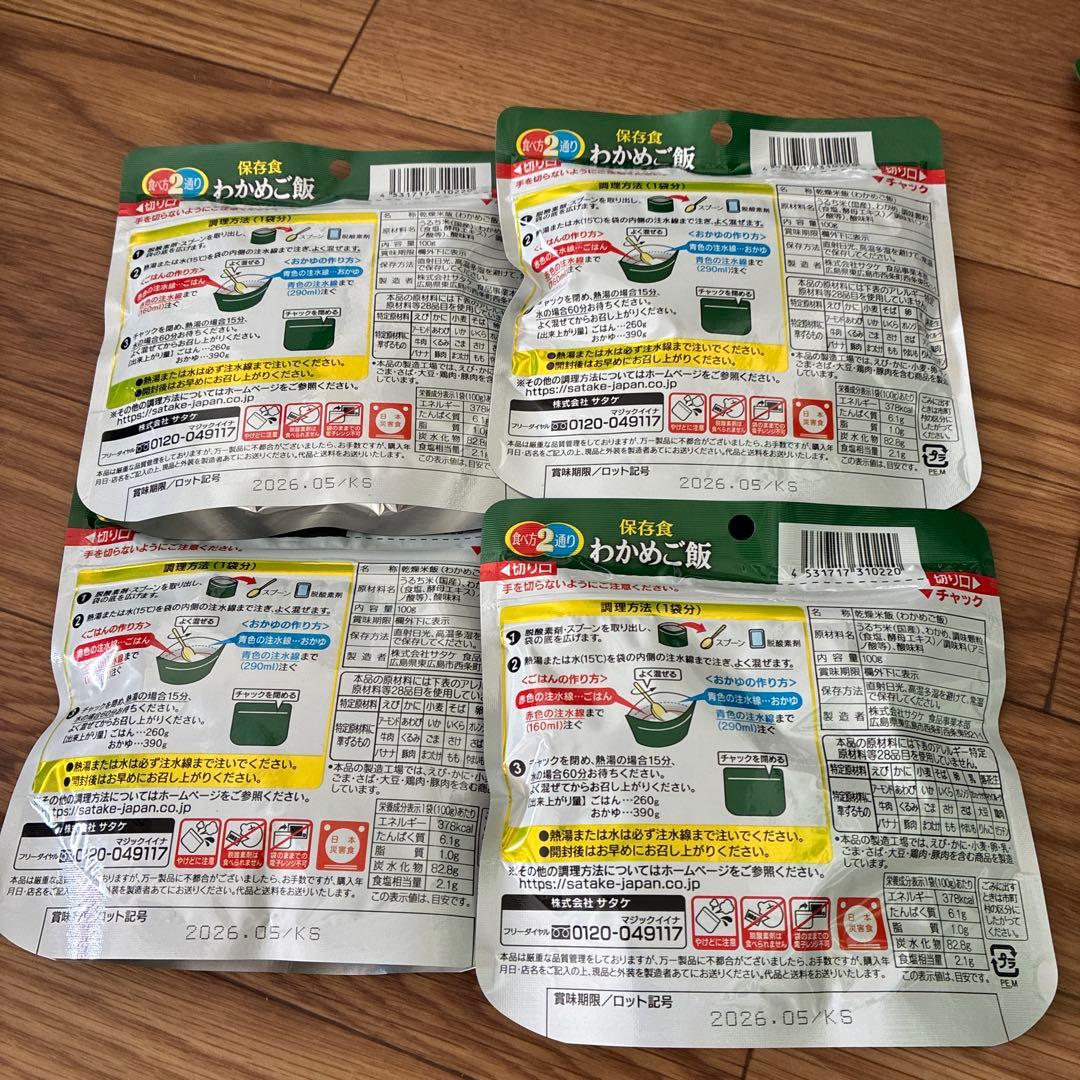 サタケ マジックライス わかめご飯 100g×4袋 2026年5月 - メルカリ