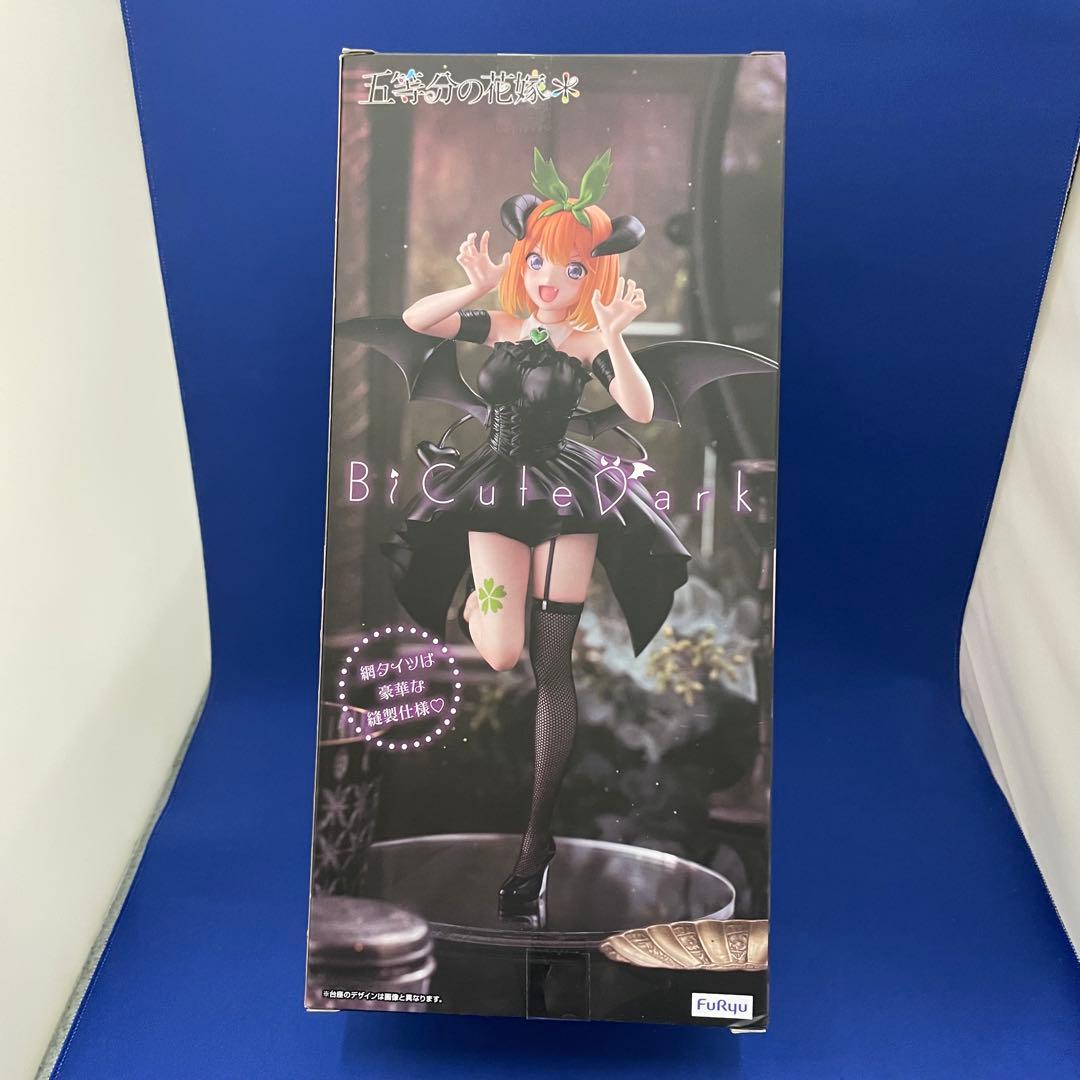 五等分の花嫁＊ BiCute Dark Figure 中野四葉 フィギュア未開封 - メルカリ
